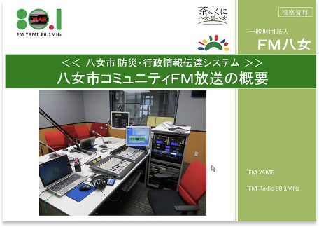 視察の様子